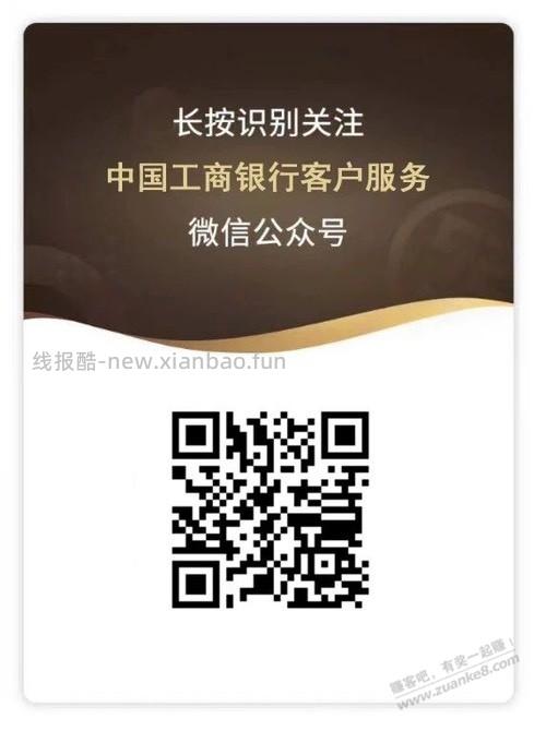 江苏工行1.88 - 线报酷