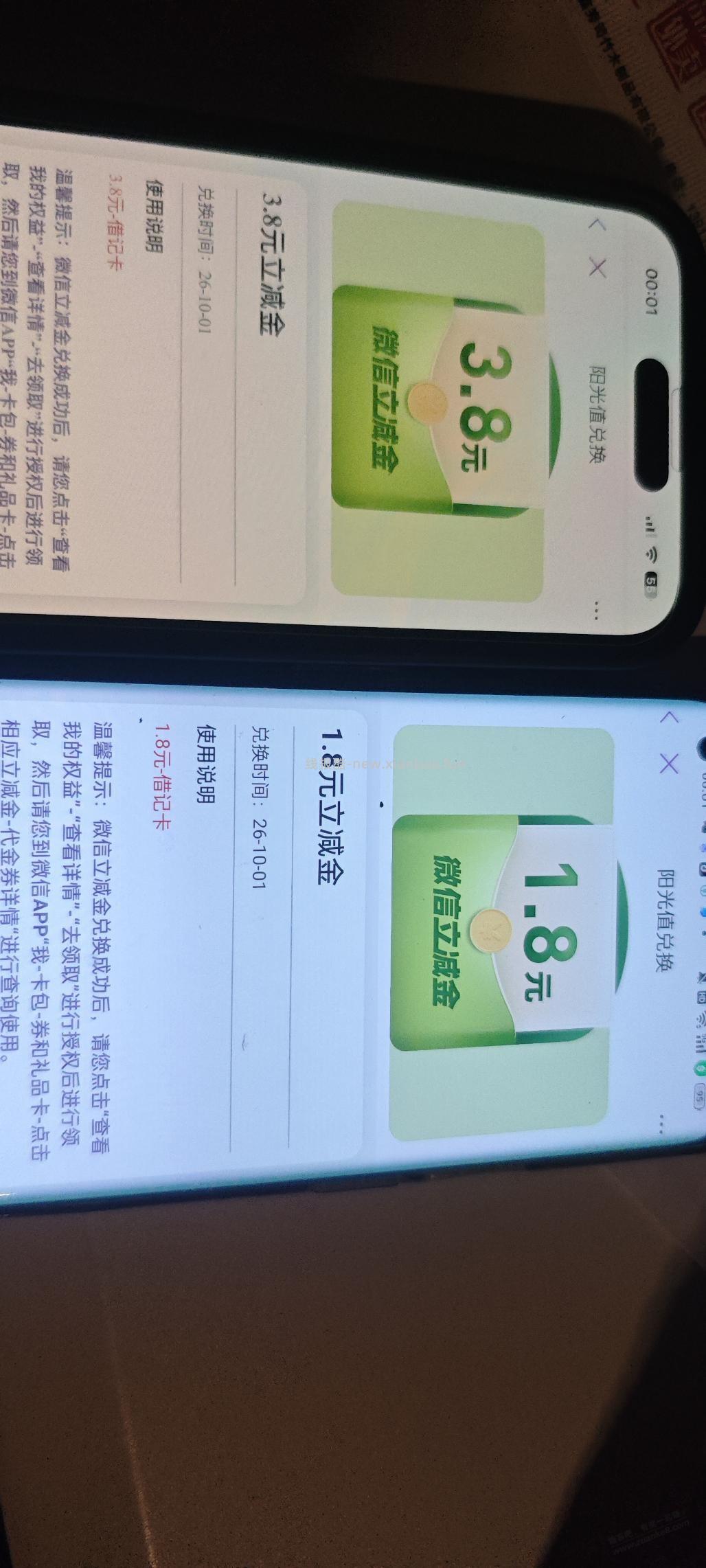 光大转盘水 - 线报酷