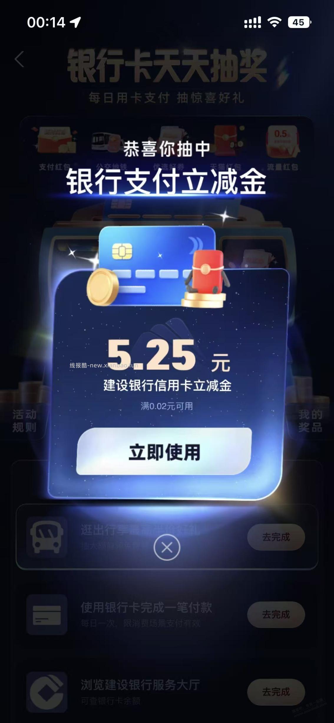 支付宝立减金，多个 - 线报酷