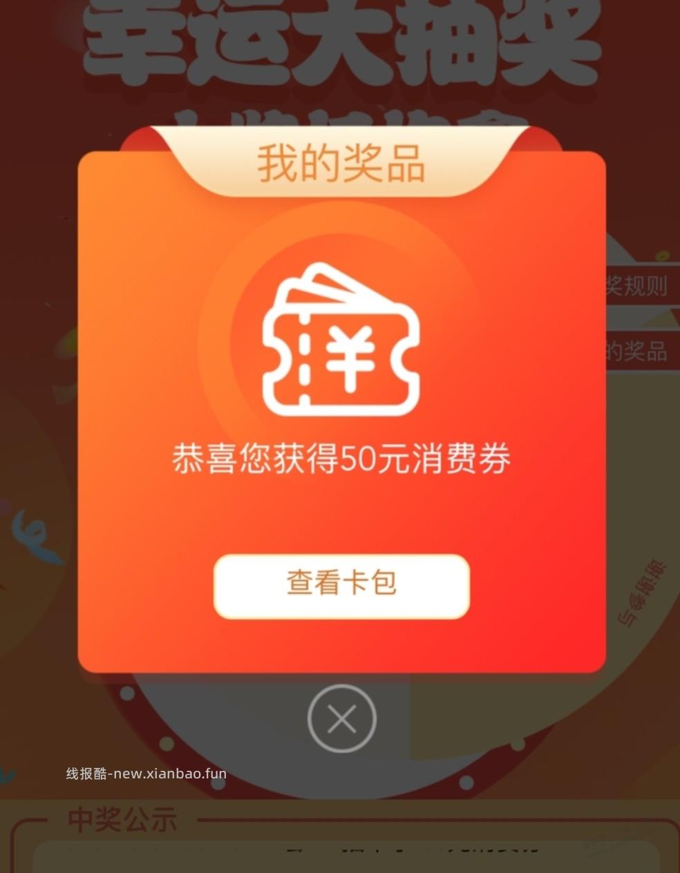 抽50 100蛋糕券 - 线报酷