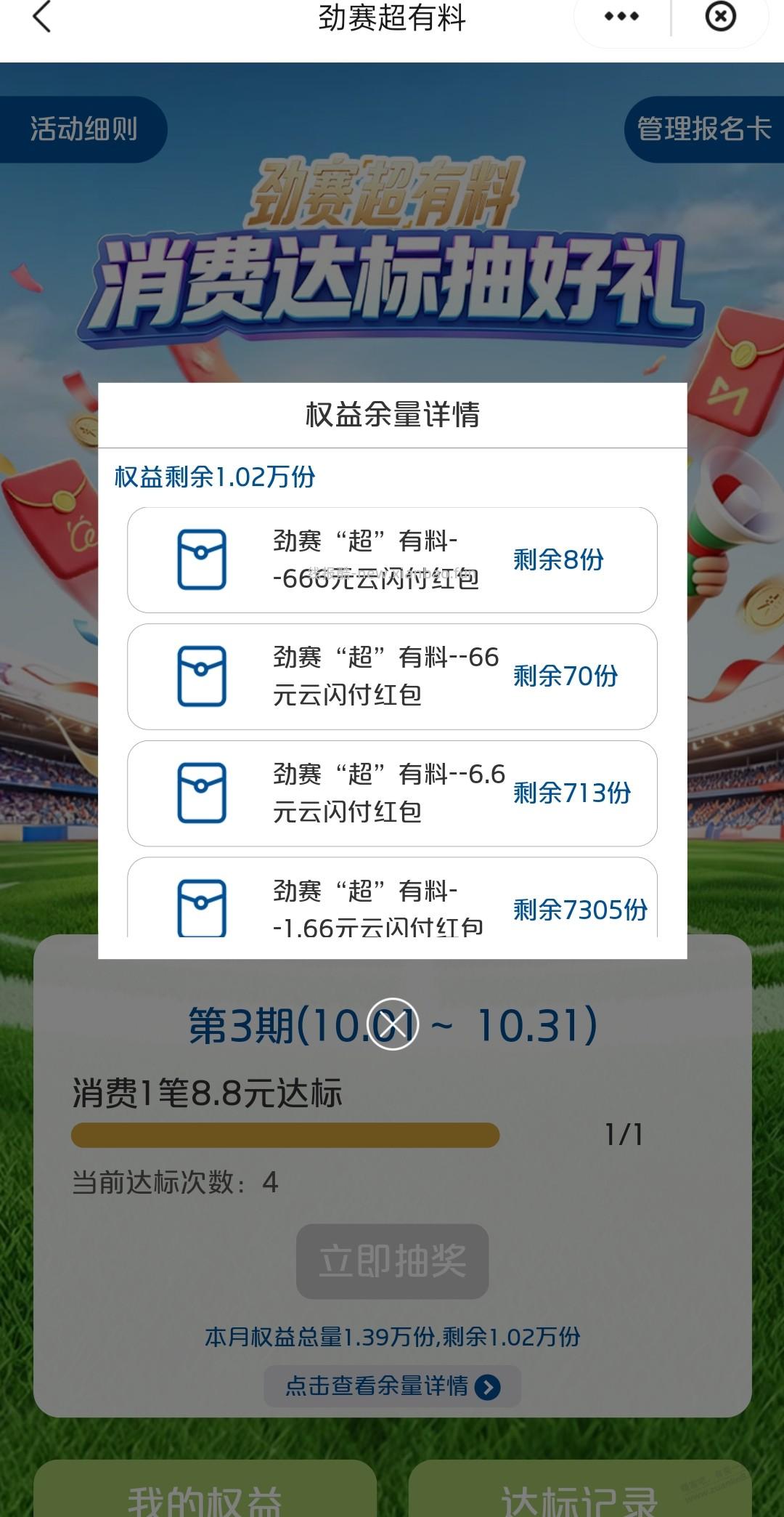抽666  66 大部分都是6.6 1.66 - 线报酷