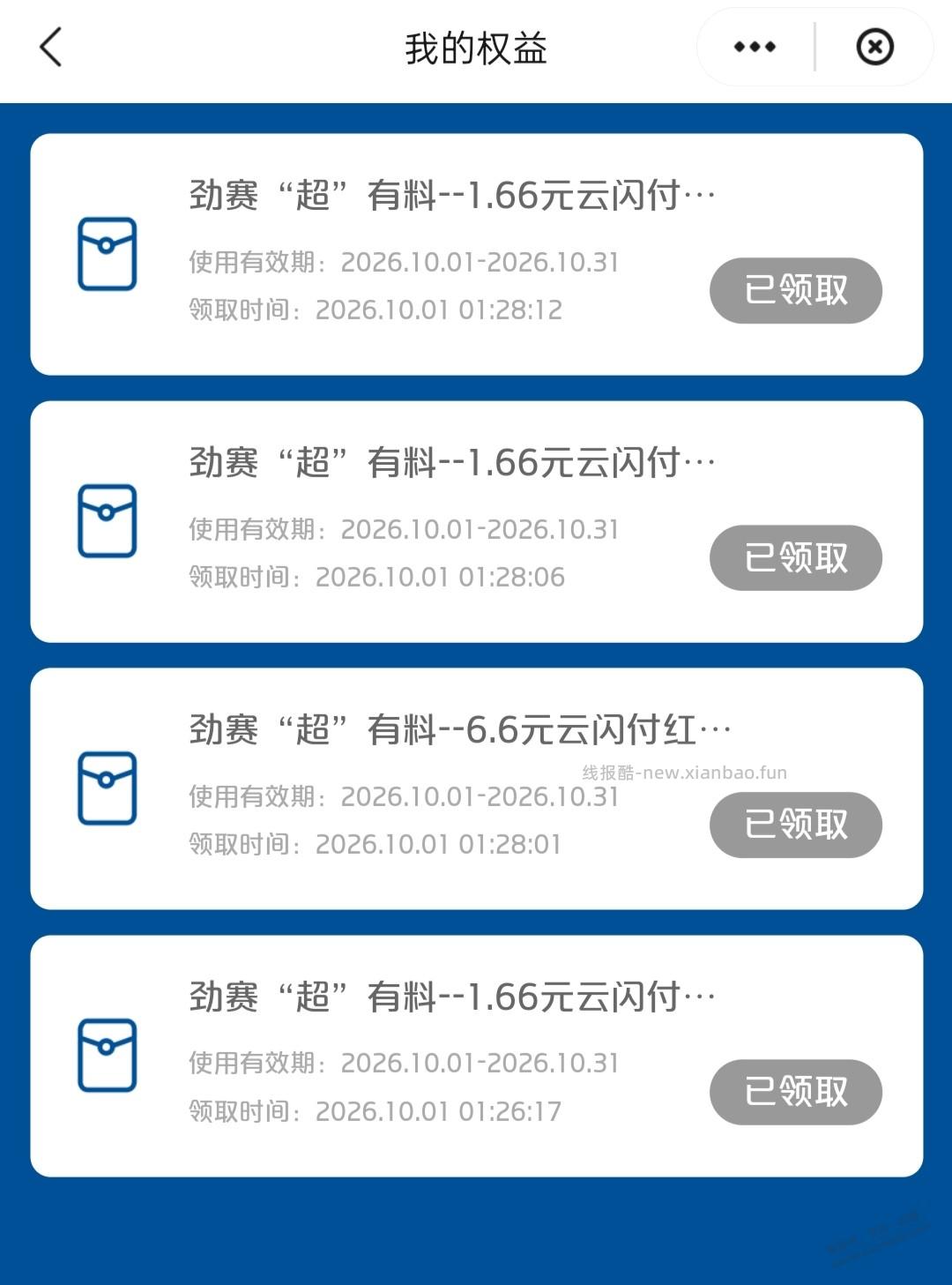 抽666  66 大部分都是6.6 1.66 - 线报酷