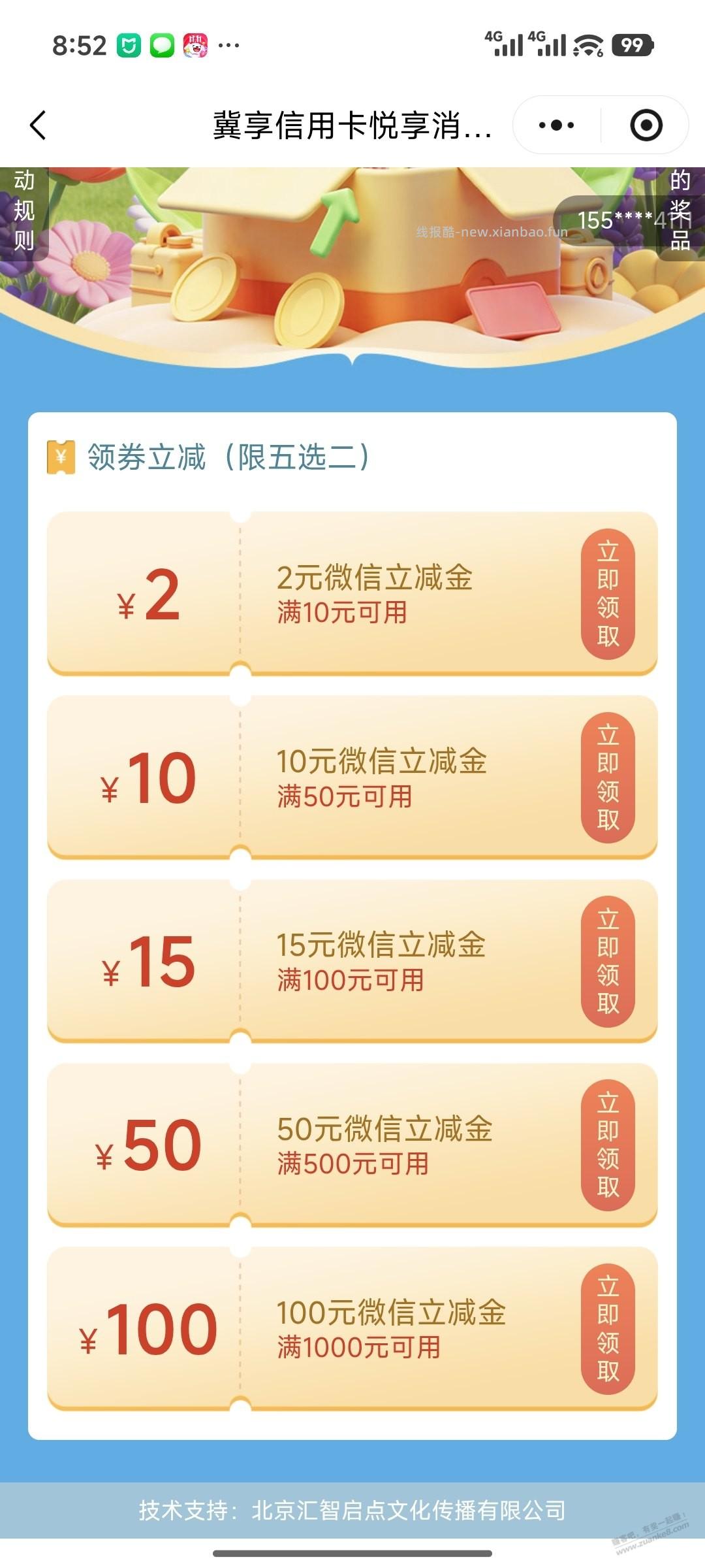 河北工行九点大毛 - 线报酷