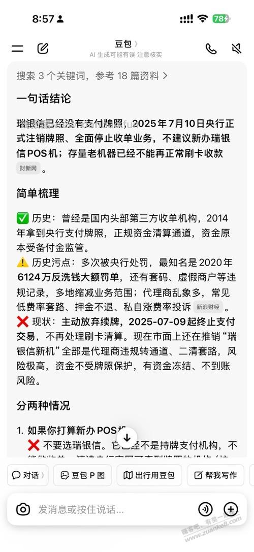 才知道瑞yx已经倒闭了 - 线报酷