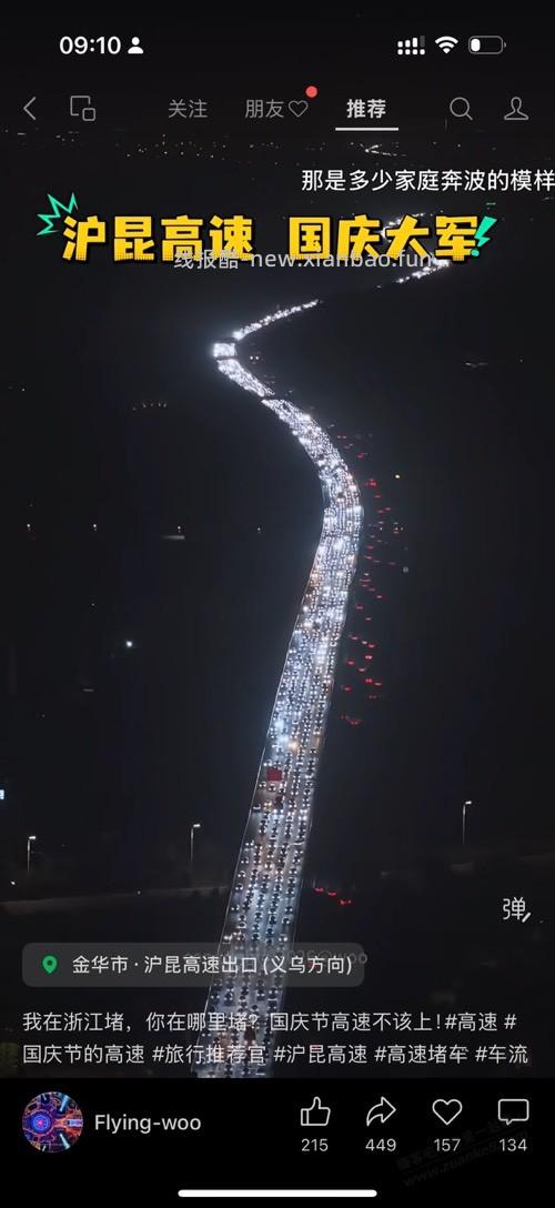 今年没有大聪明堵路上了吧 - 线报酷