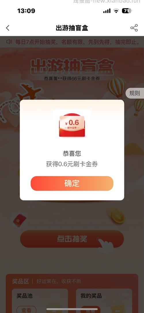 农行xing/用卡小毛 - 线报酷