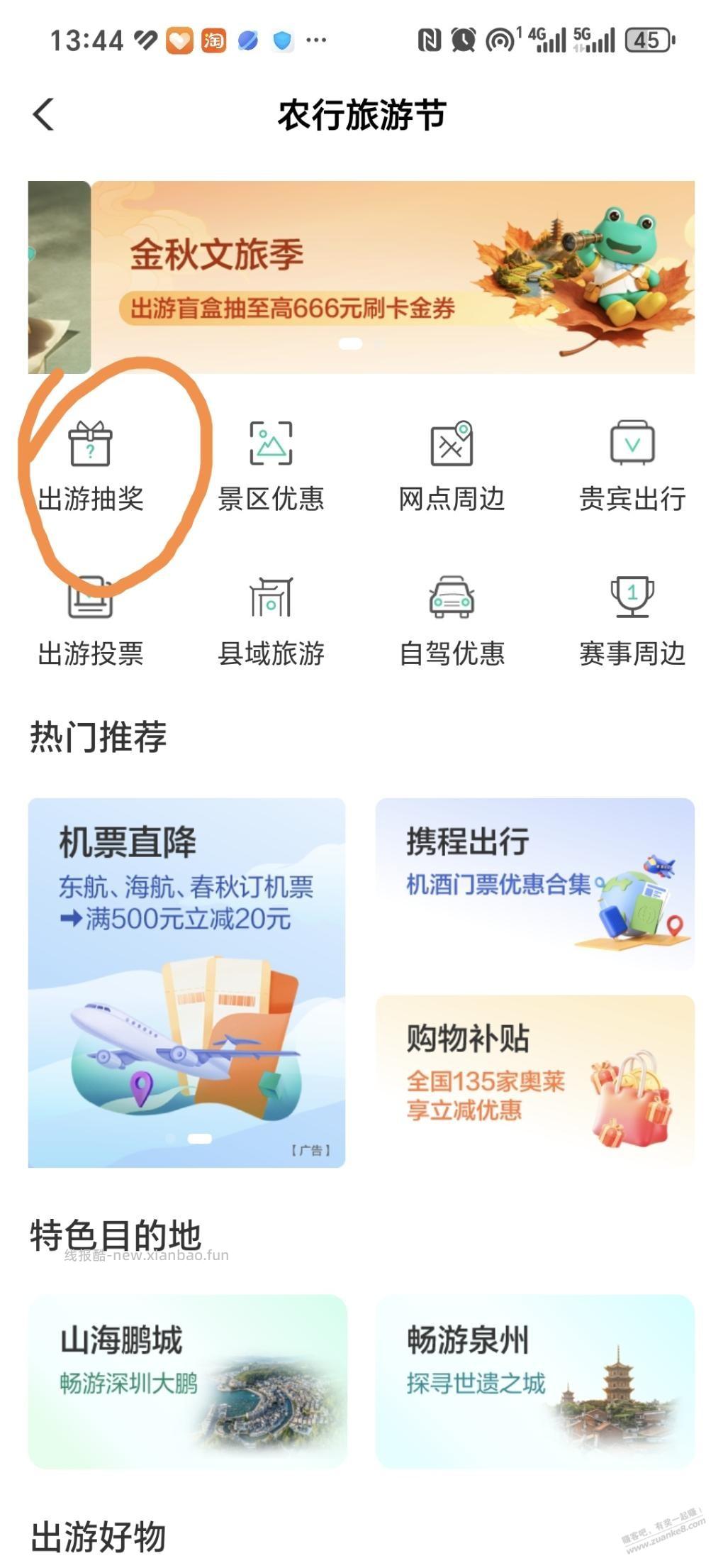 依旧6毛钱 - 线报酷