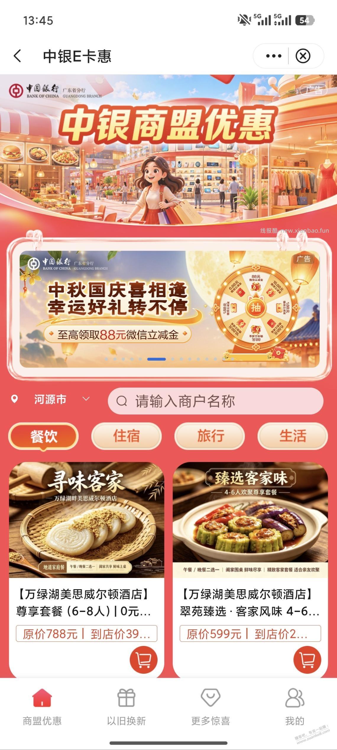 广东中行毛 - 线报酷