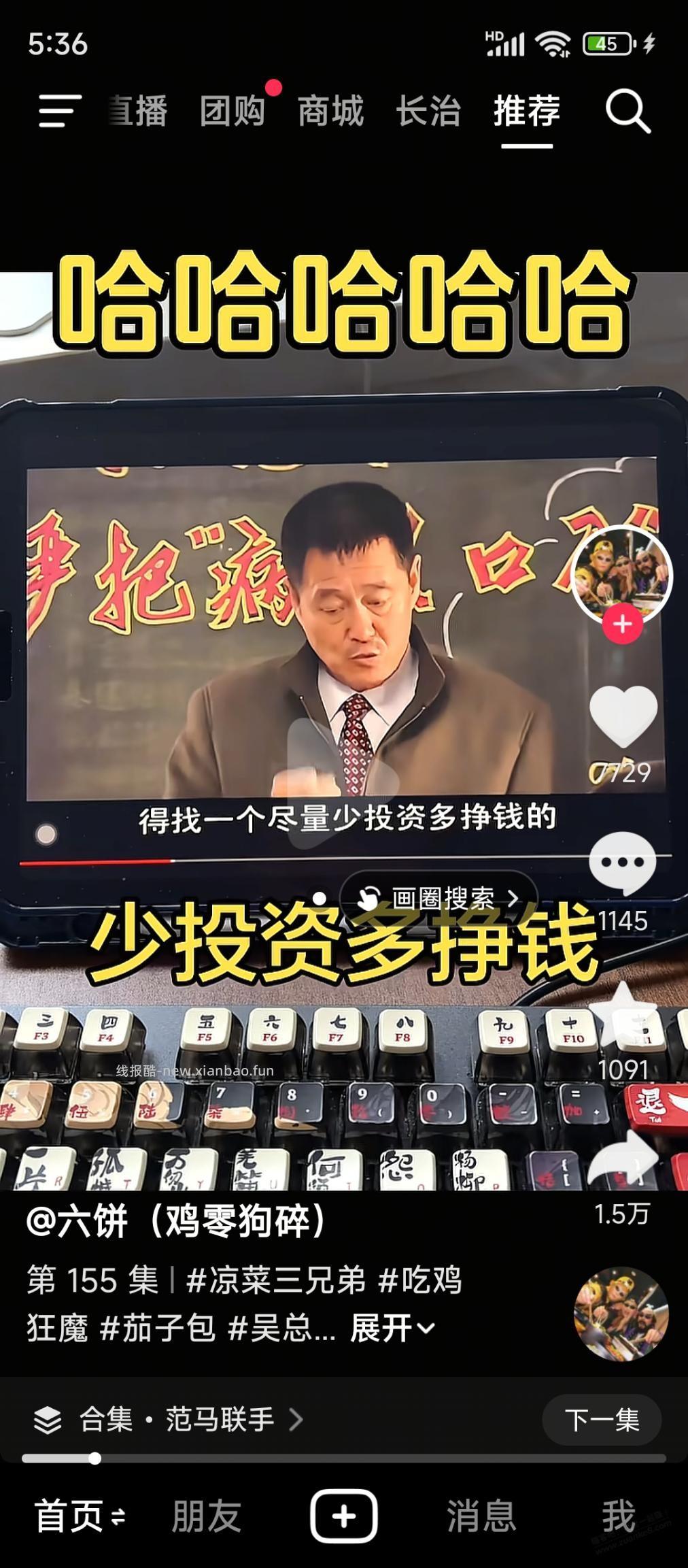 ， - 线报酷