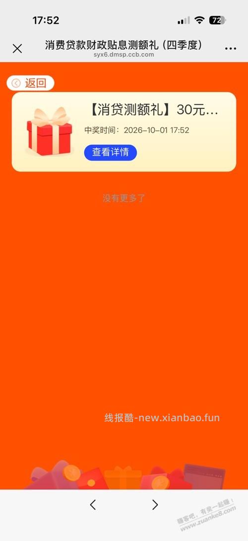 转发的毛 - 线报酷
