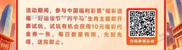 速度，10 元券 - 线报酷