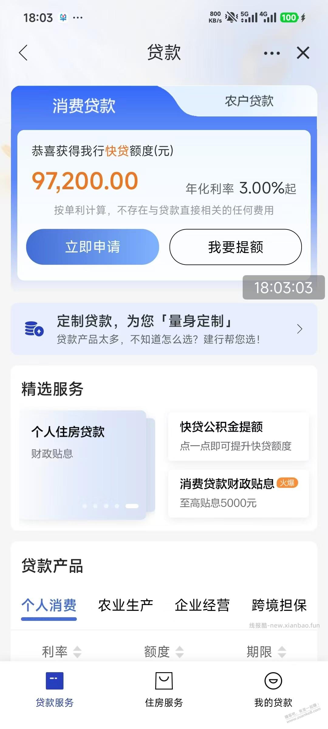 转发的毛 - 线报酷