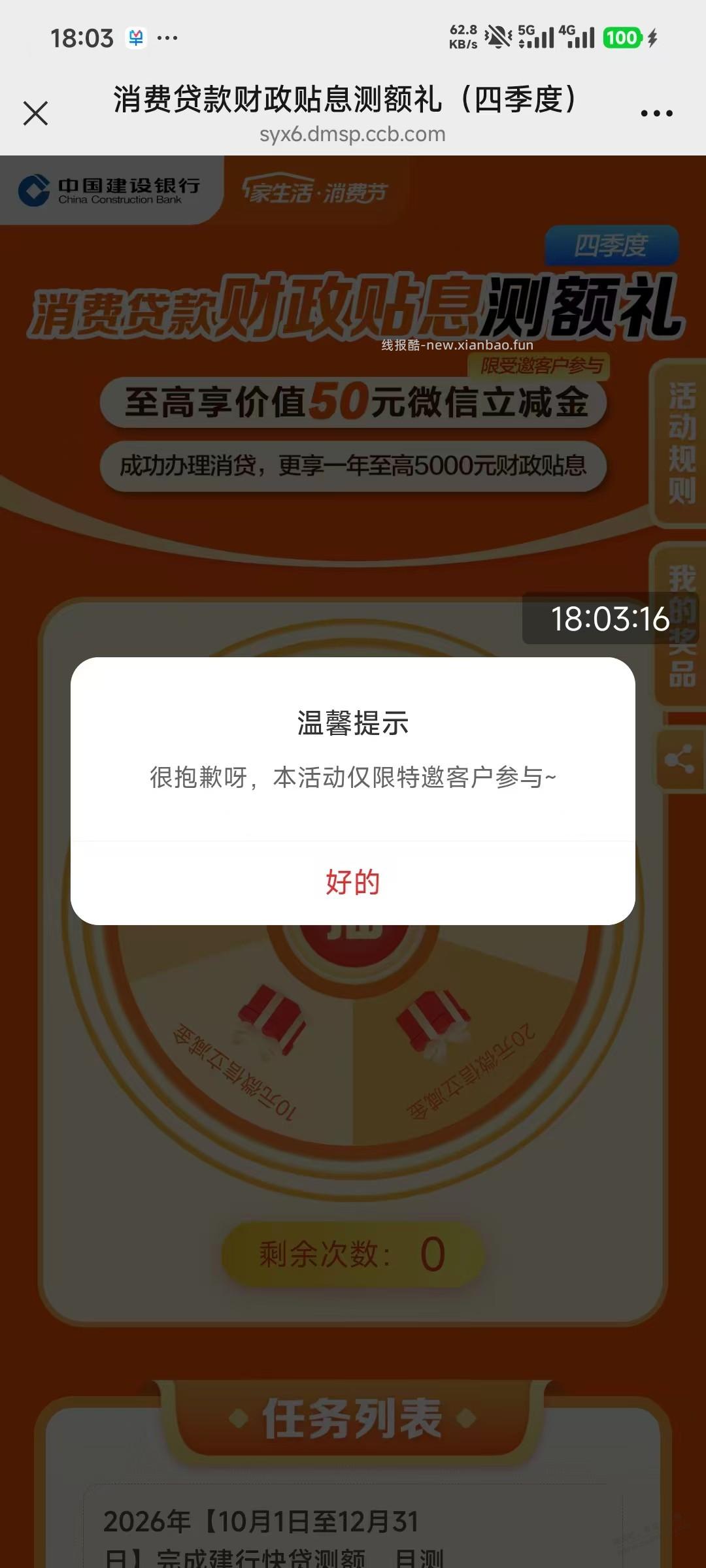 转发的毛 - 线报酷