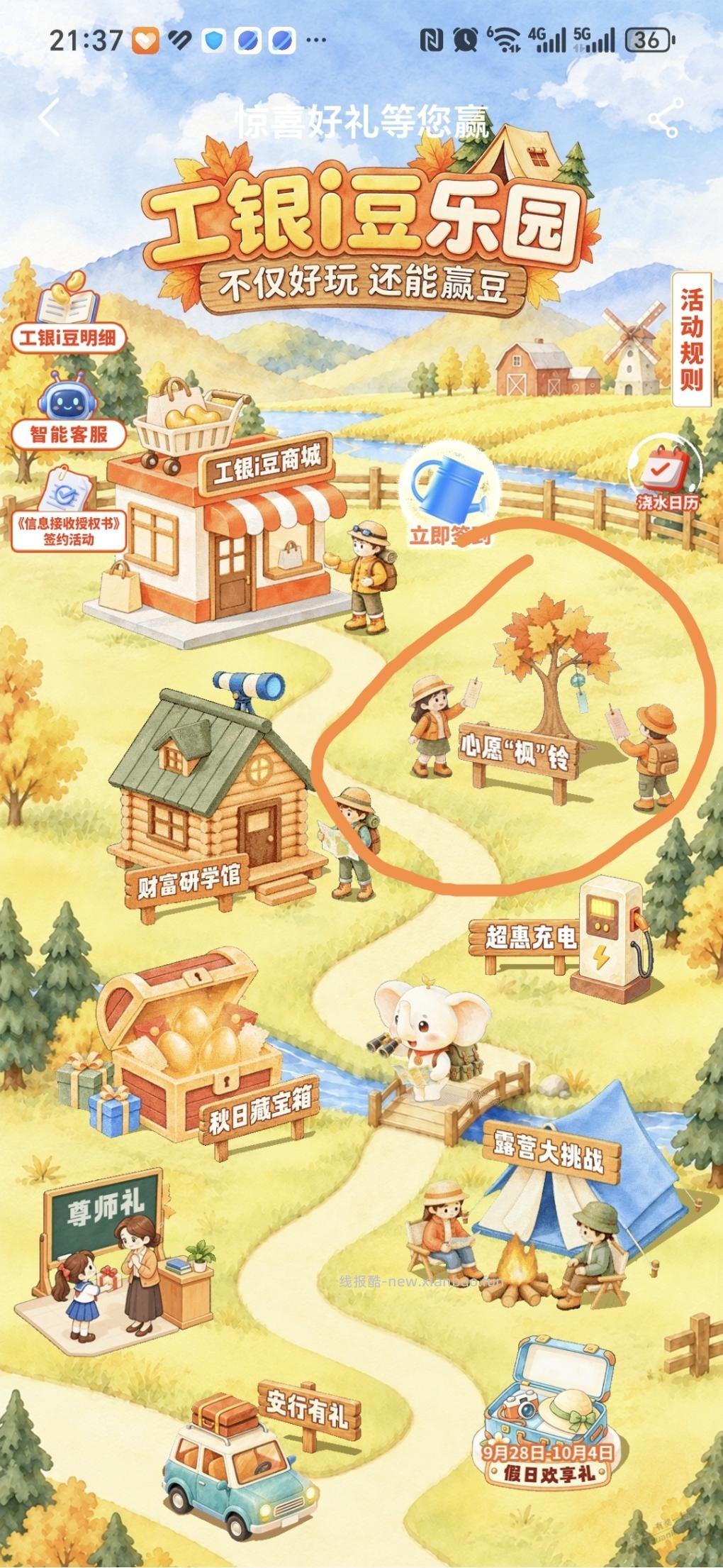工行2500豆 - 线报酷