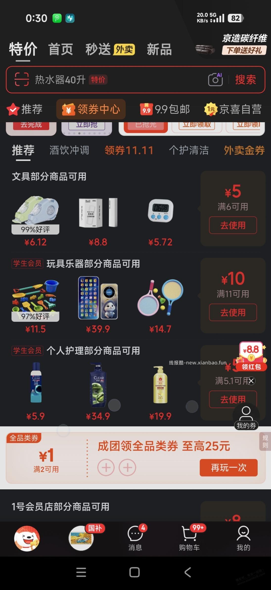 学生号每天一张11-10玩具券啊啊啊啊啊啊啊啊啊啊 - 线报酷