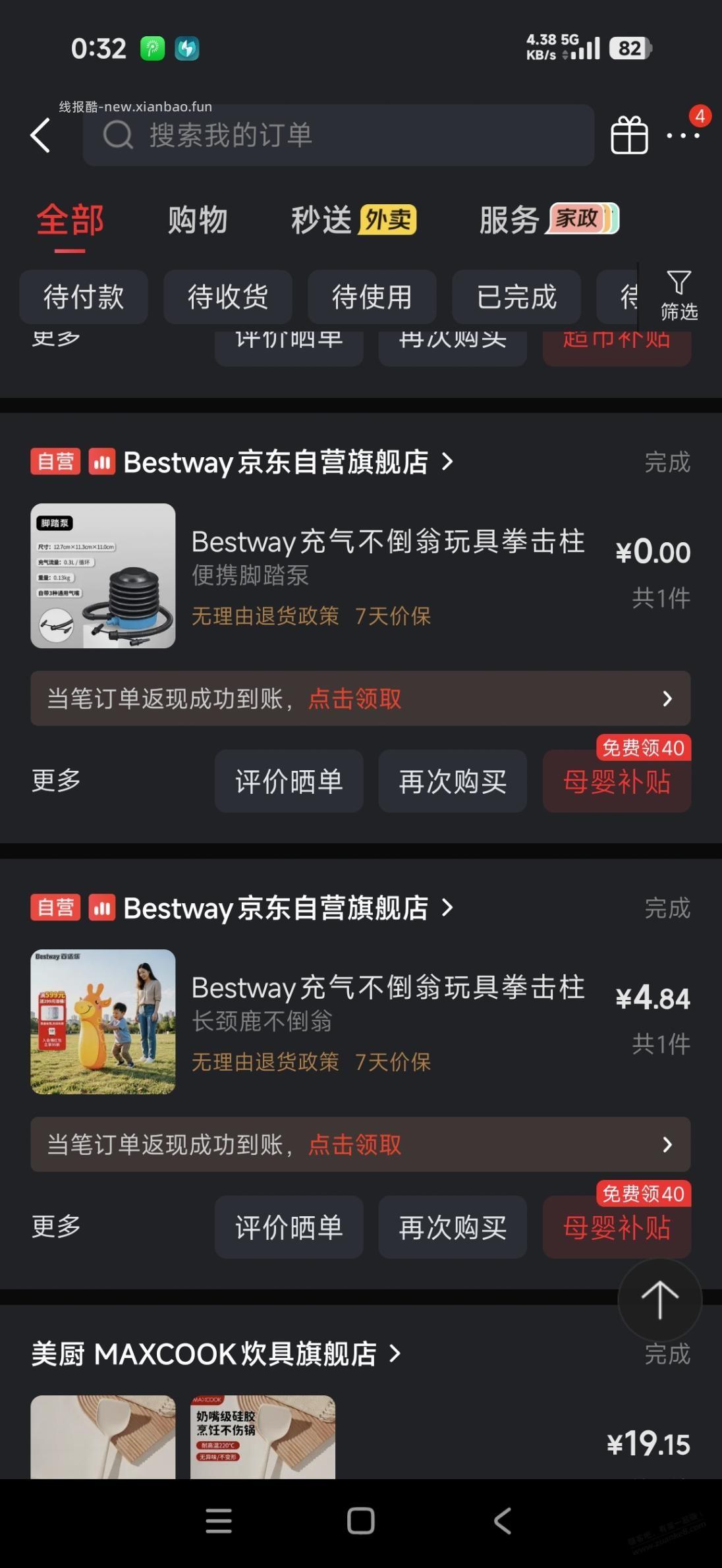 学生号每天一张11-10玩具券啊啊啊啊啊啊啊啊啊啊 - 线报酷
