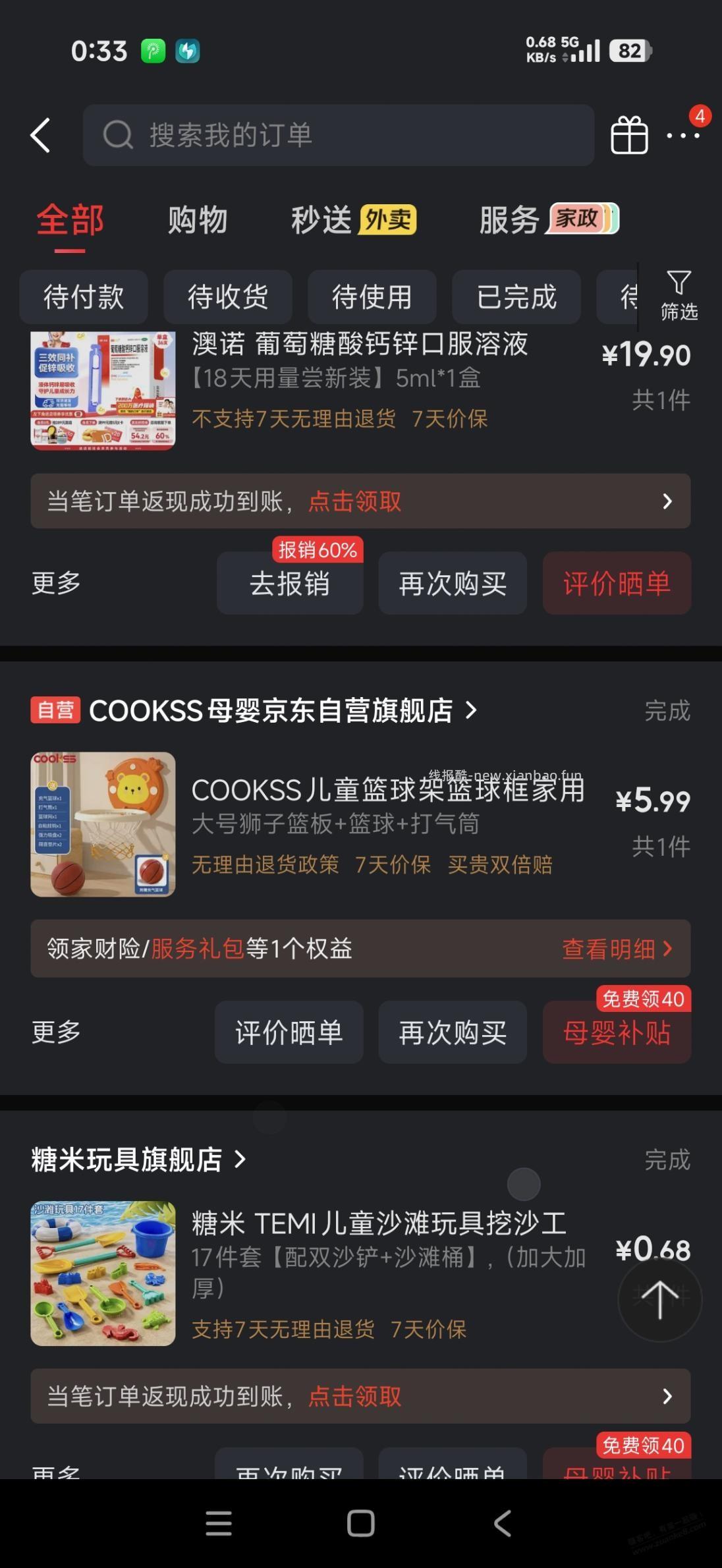 学生号每天一张11-10玩具券啊啊啊啊啊啊啊啊啊啊 - 线报酷
