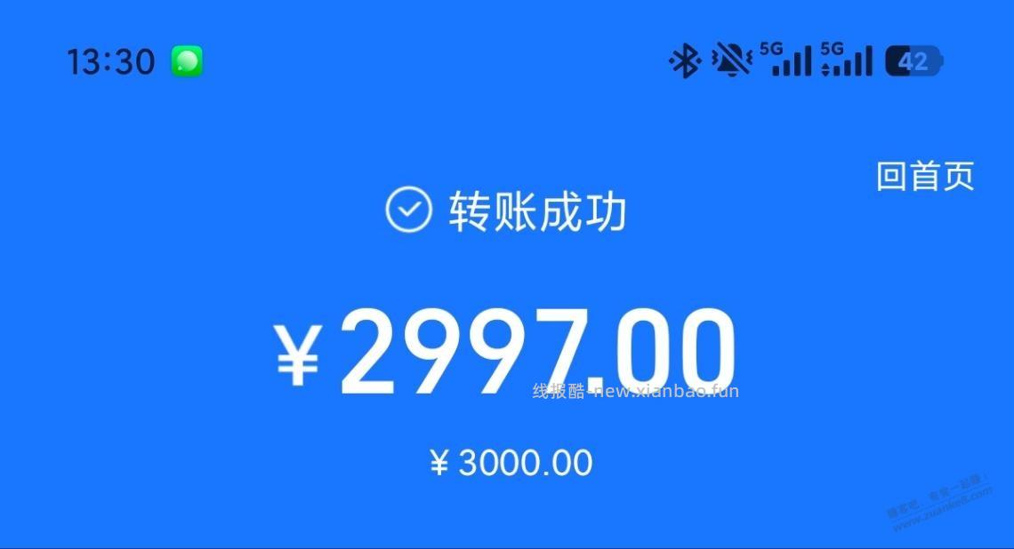 中行9元毛 - 线报酷