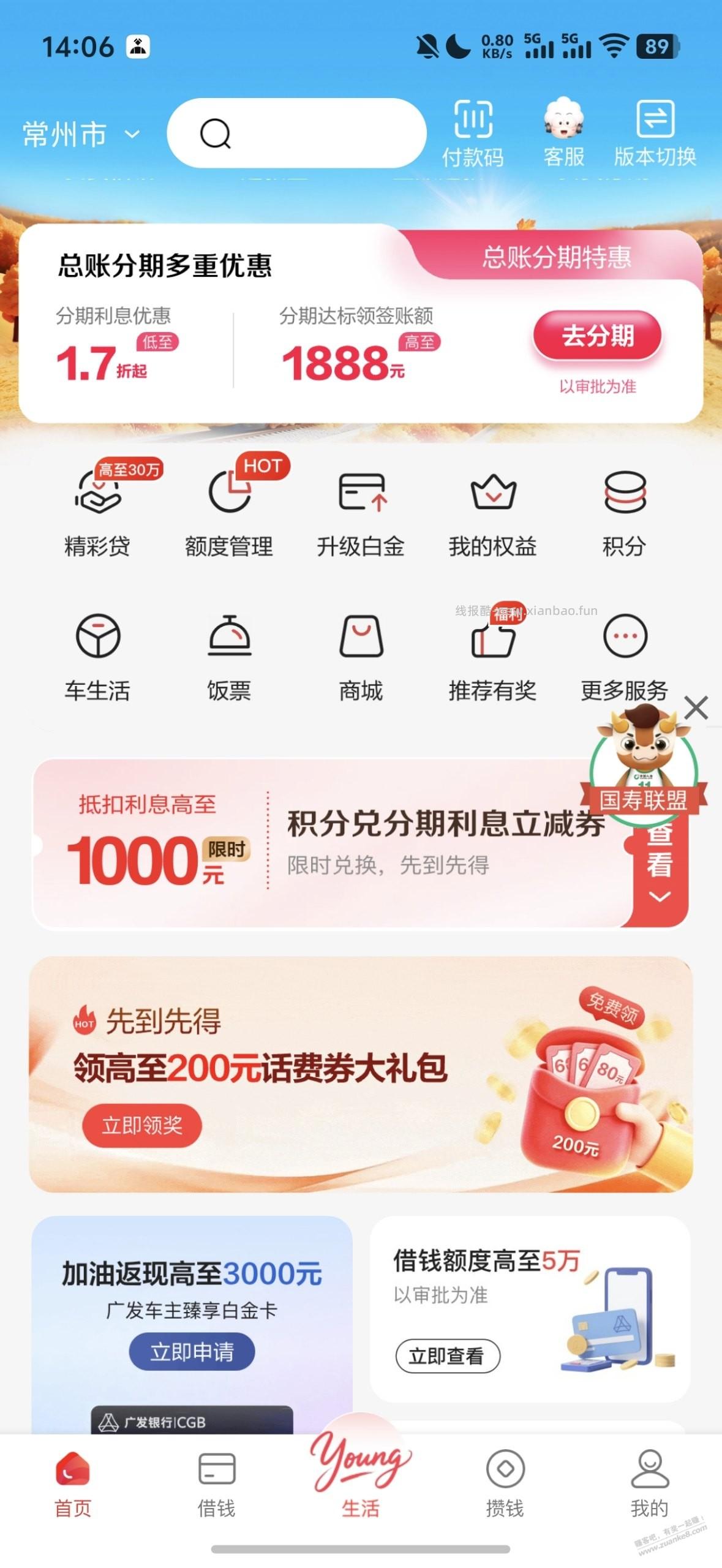 广发疑似 100 大毛？！ - 线报酷