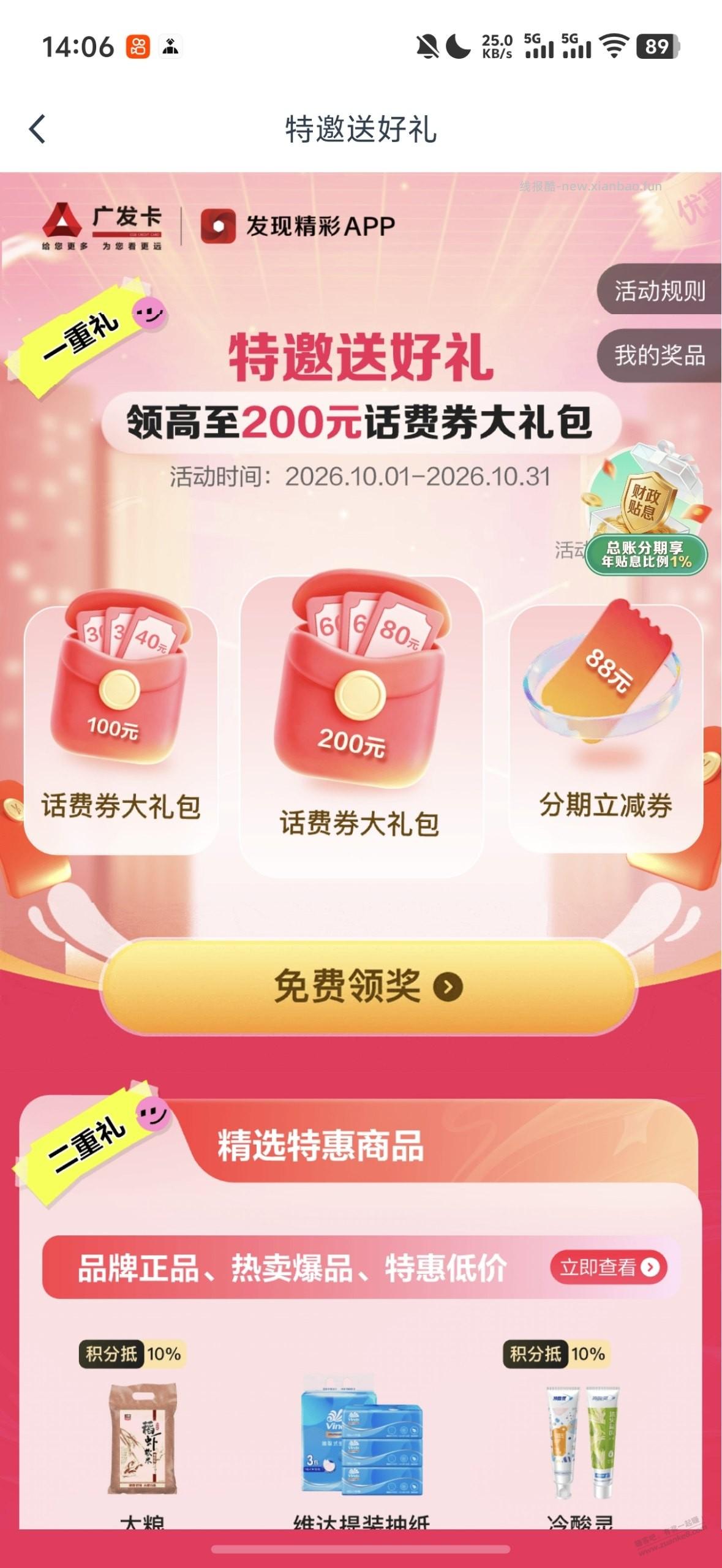 广发疑似 100 大毛？！ - 线报酷