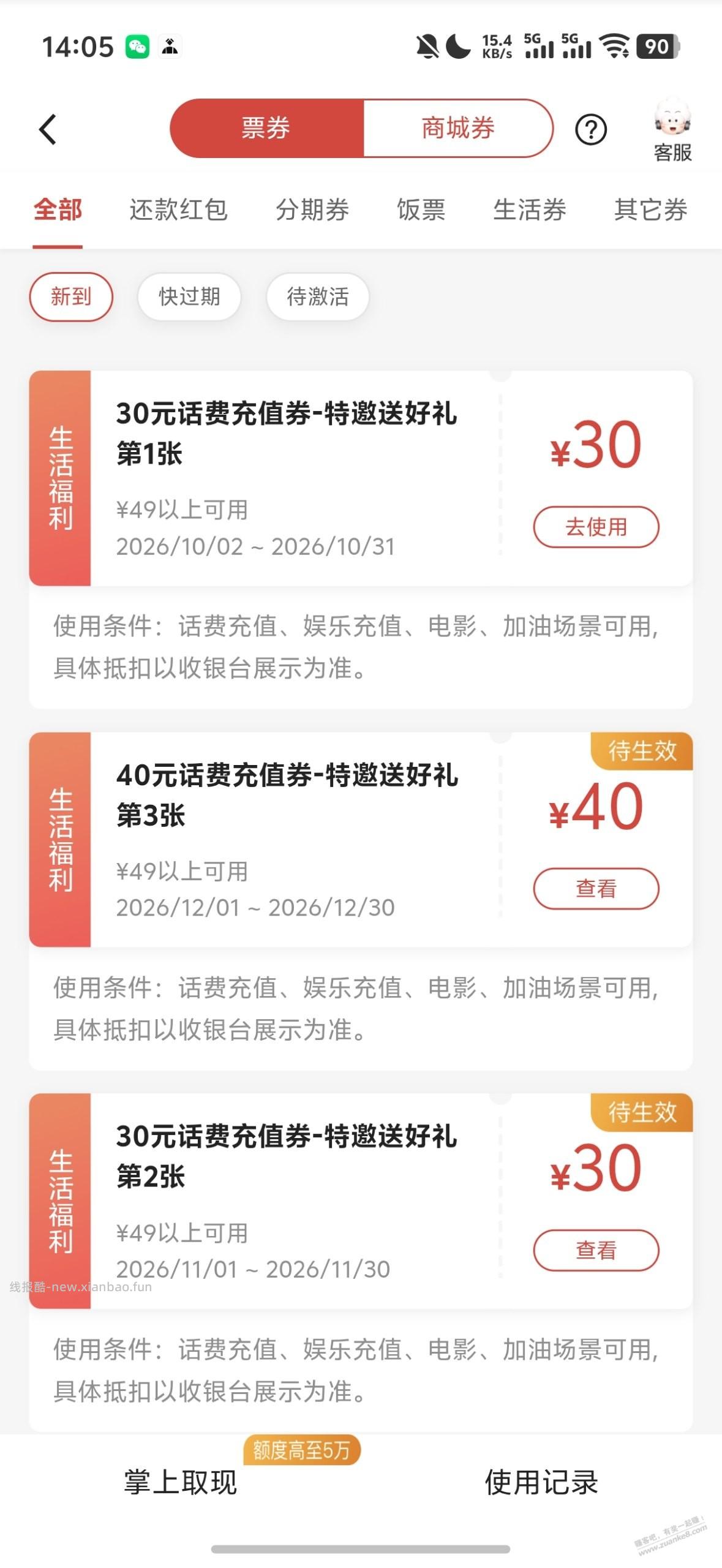 广发疑似 100 大毛？！ - 线报酷