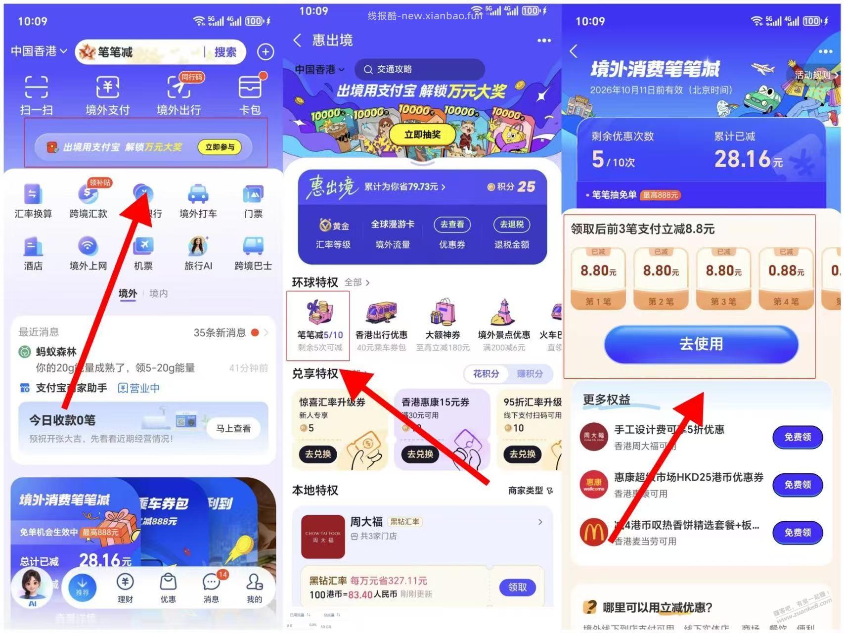 支付宝小肉，先领。 - 线报酷