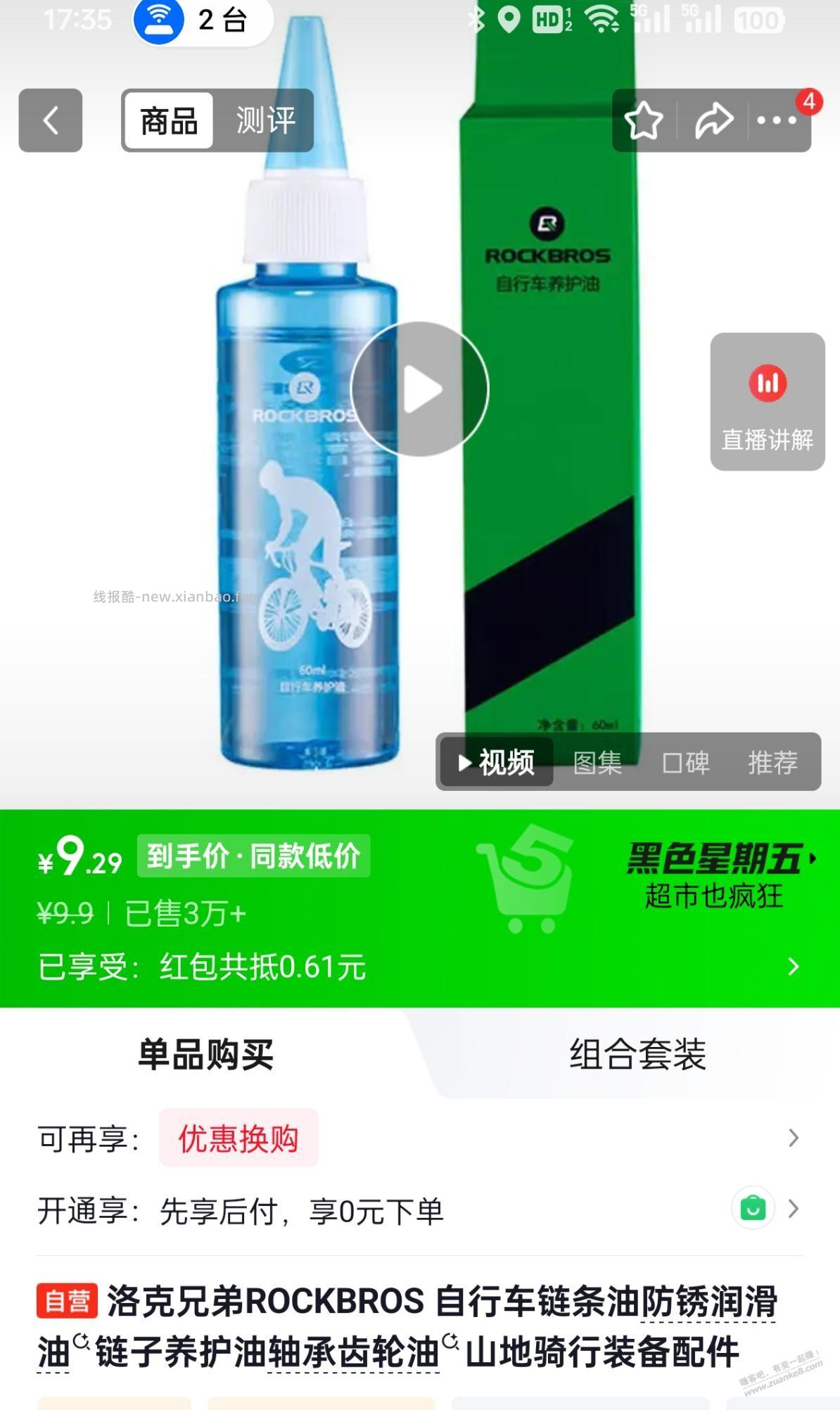 这种链条油效果比WD40好吗？ - 线报酷
