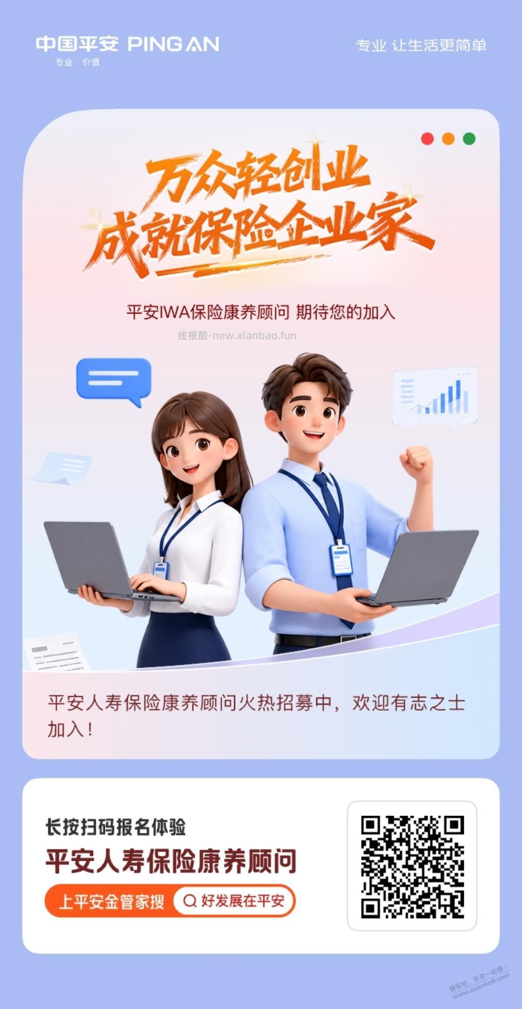 平安搞金币兑换实物，微信小号多的上 - 线报酷