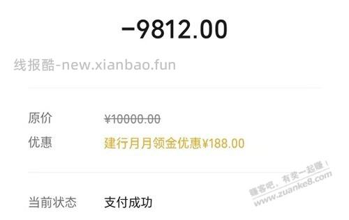 四川地区抽 立减金  -188 - 线报酷