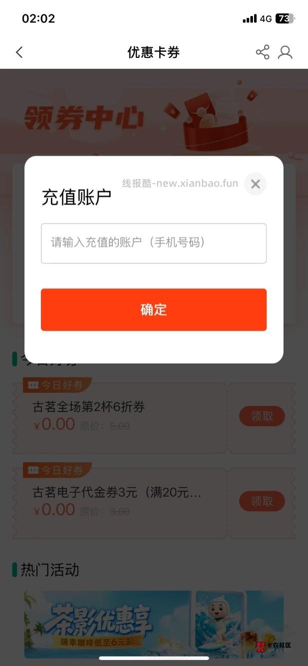 腾讯地图100元打车立减券包 - 线报酷