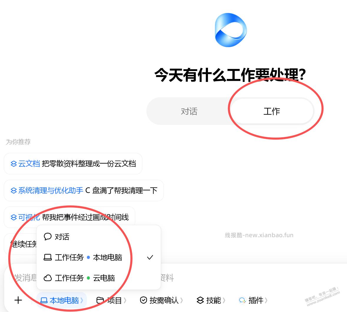 浅谈使用豆包云电脑定时运行任务薅羊毛 - 线报酷