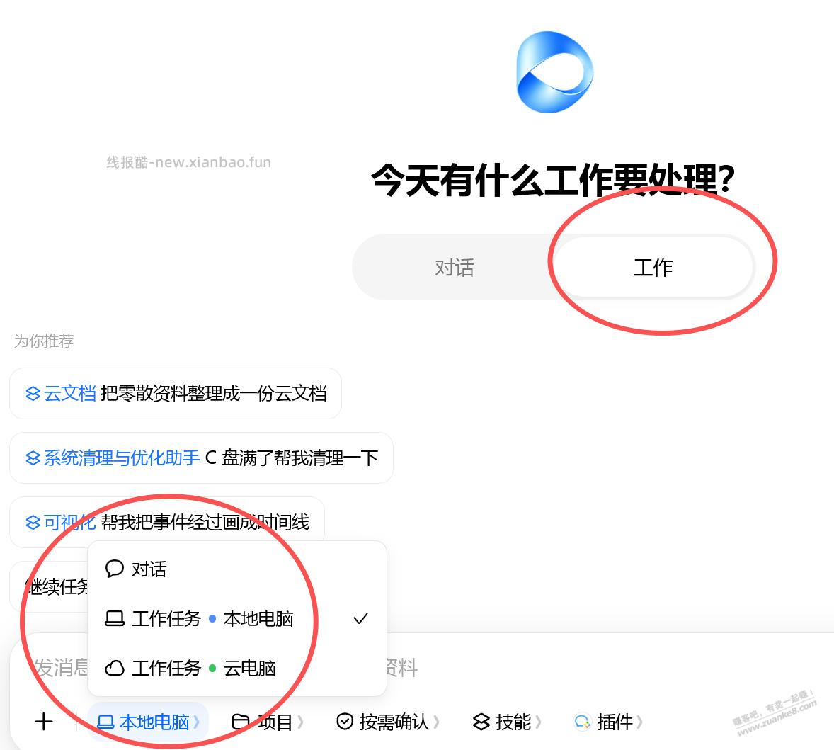 浅谈使用豆包云电脑定时运行任务薅羊毛 - 线报酷