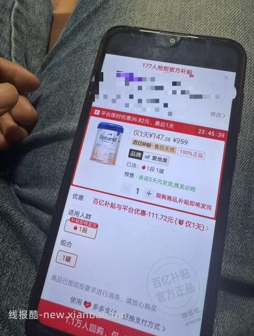 Pdd百补德爱白金神价 - 线报酷