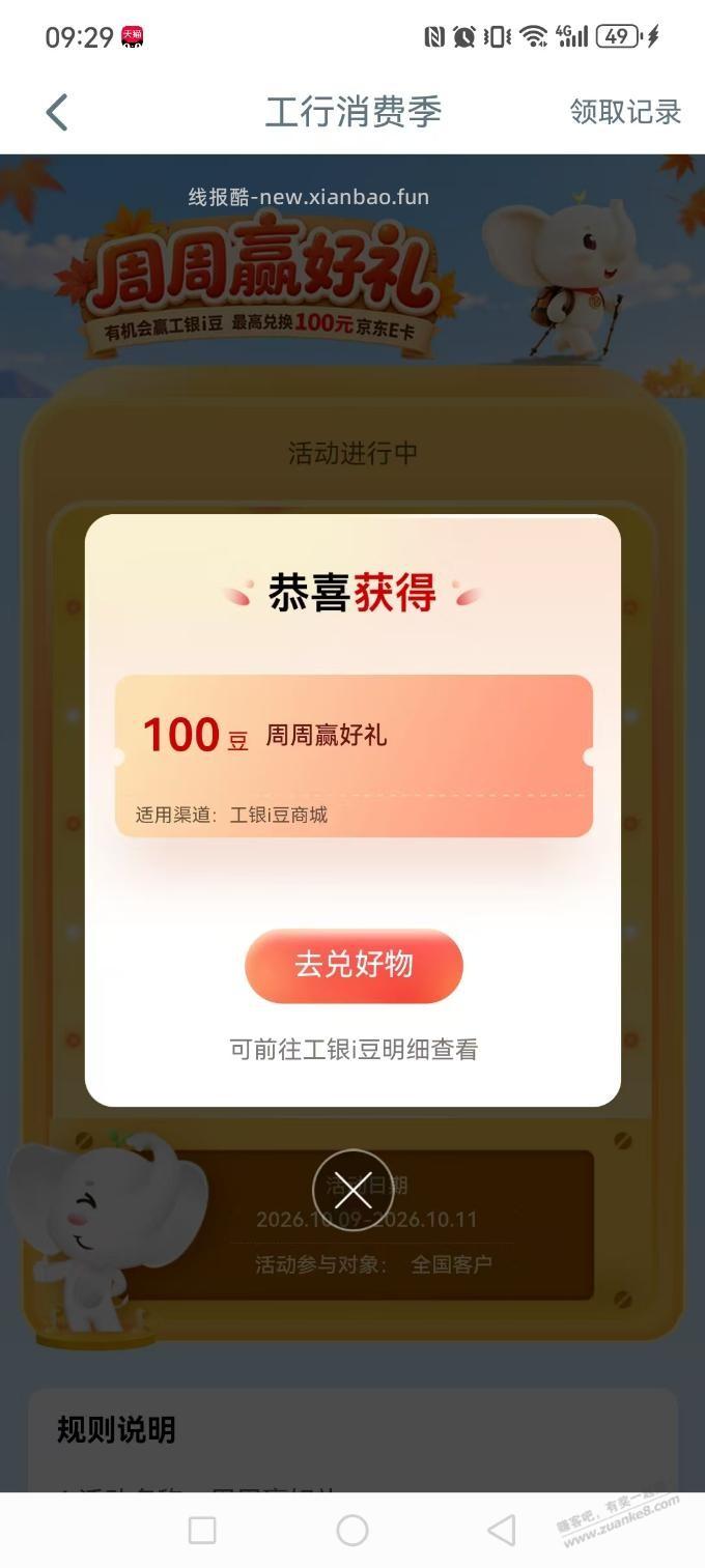 低保 - 线报酷
