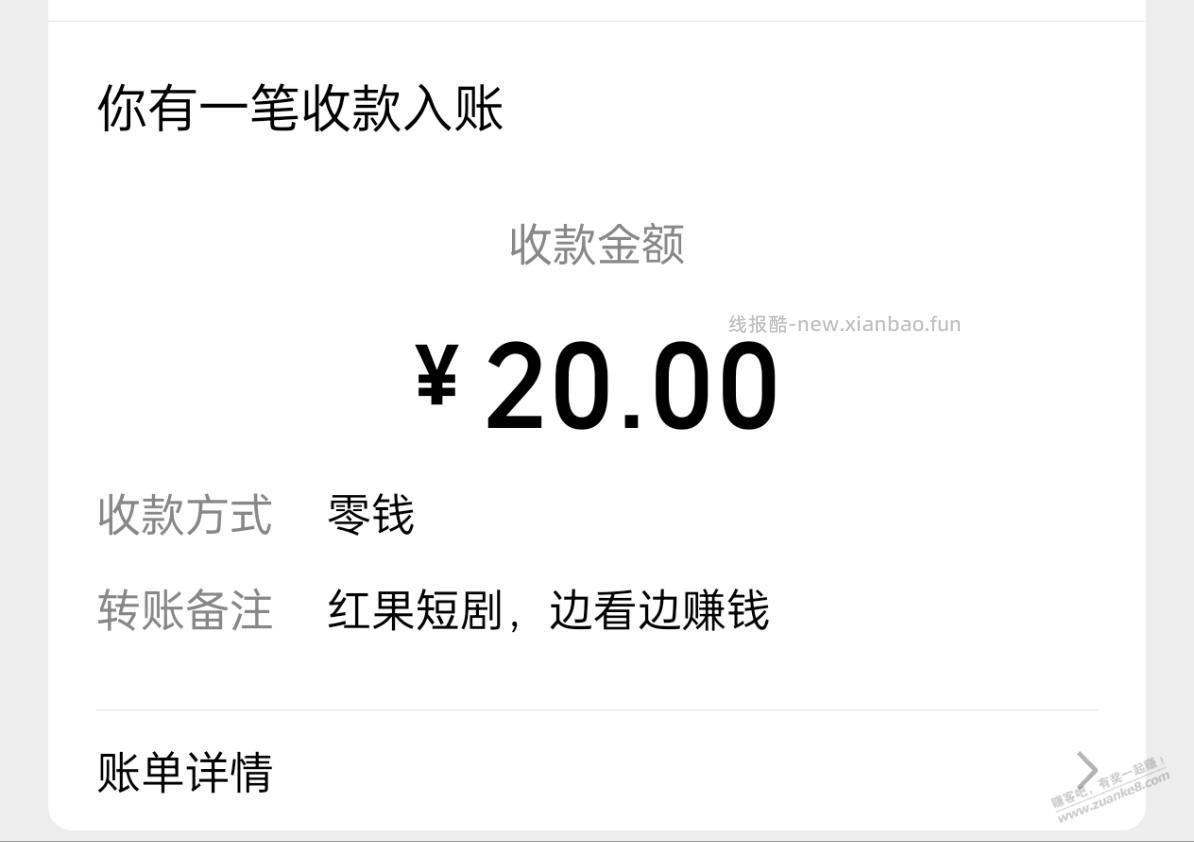 这个算不算羊毛 - 线报酷