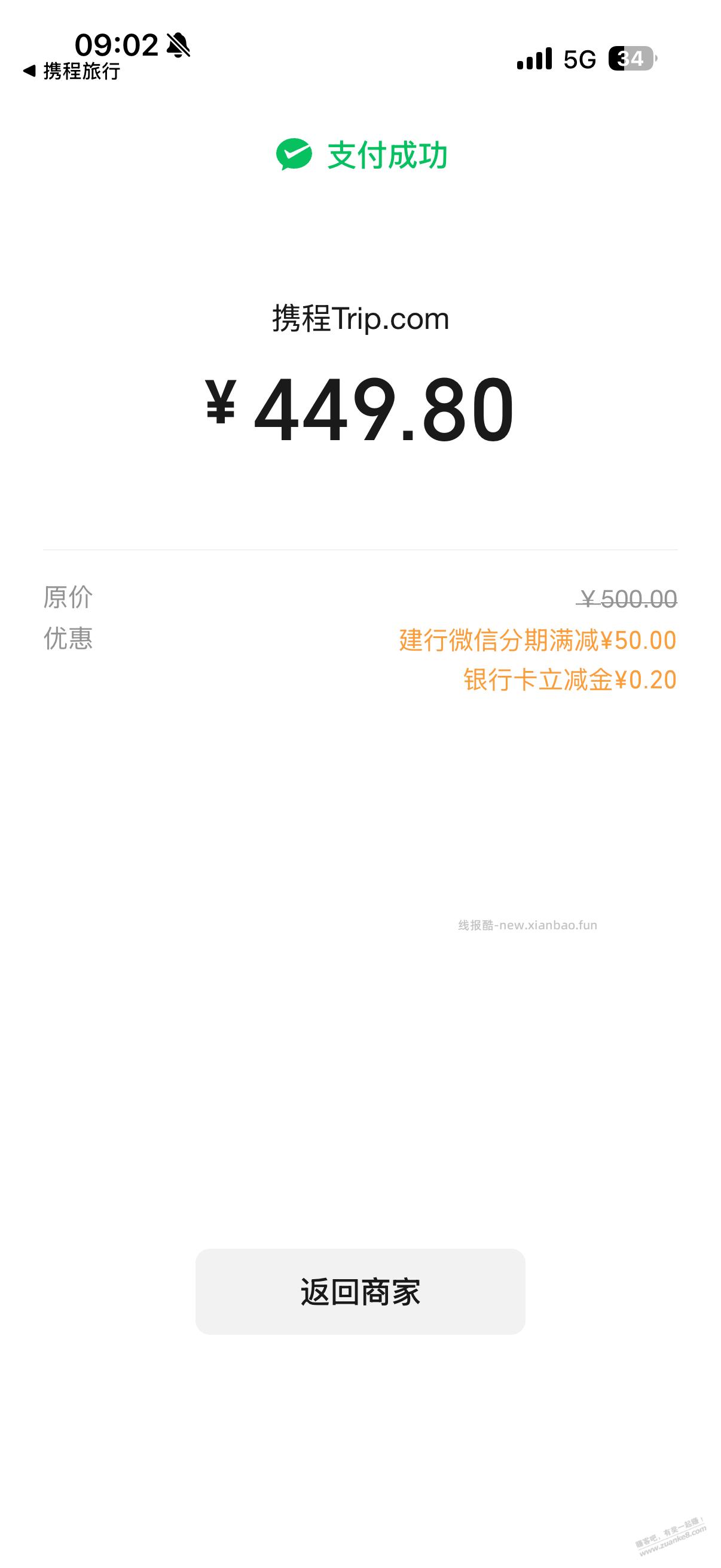 建行分期50毛 - 线报酷