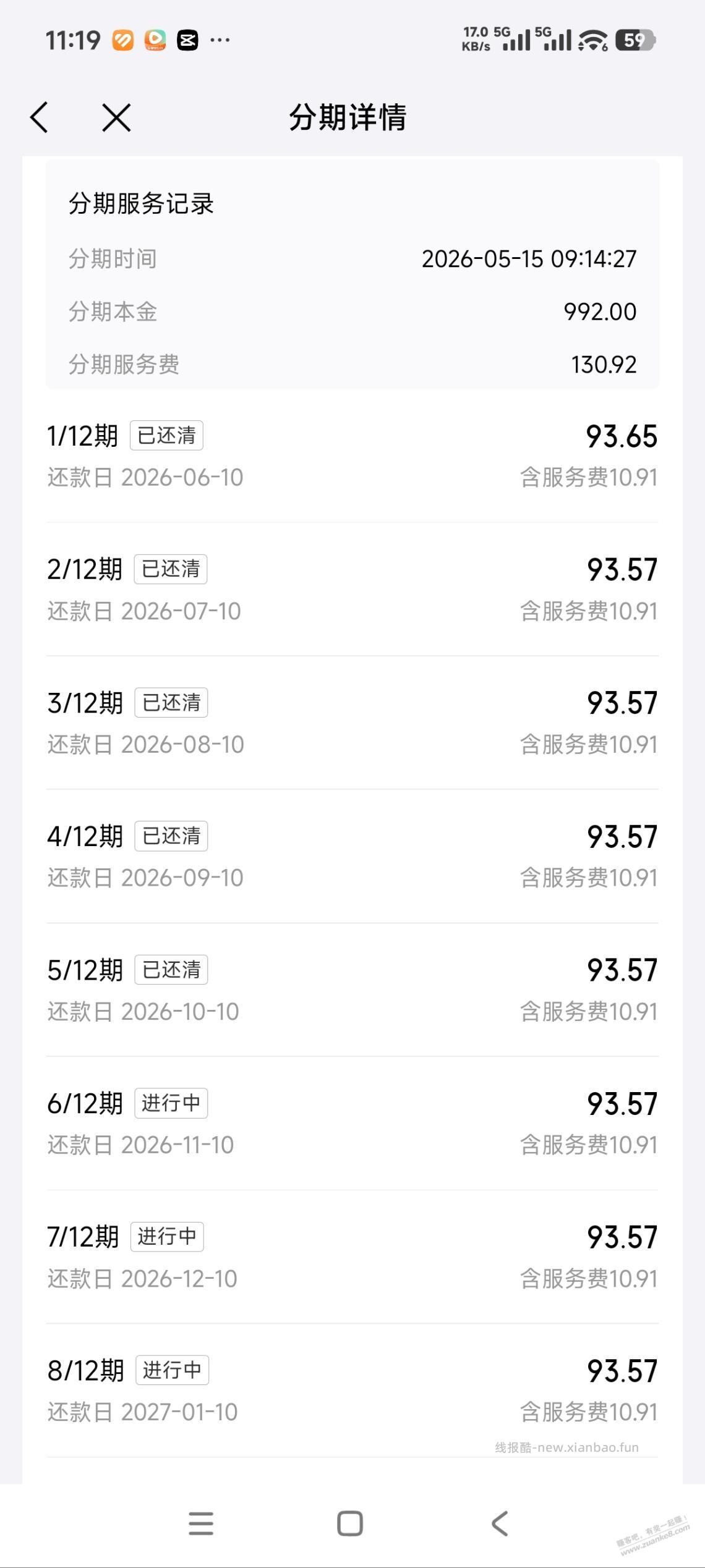 没有比我更二的了吧，反撸大了 - 线报酷