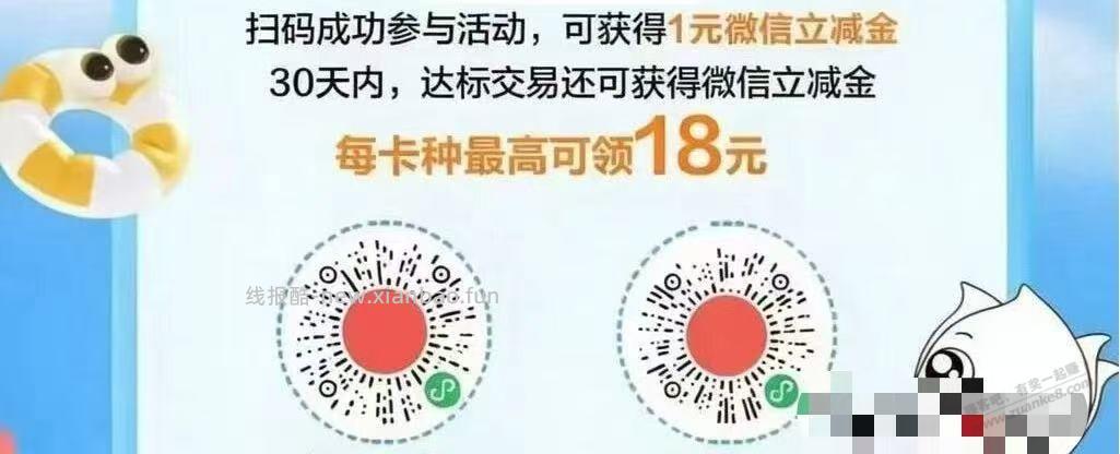 东莞银行月月刷微信立减金，月月刷微信立减金入口 - 线报酷