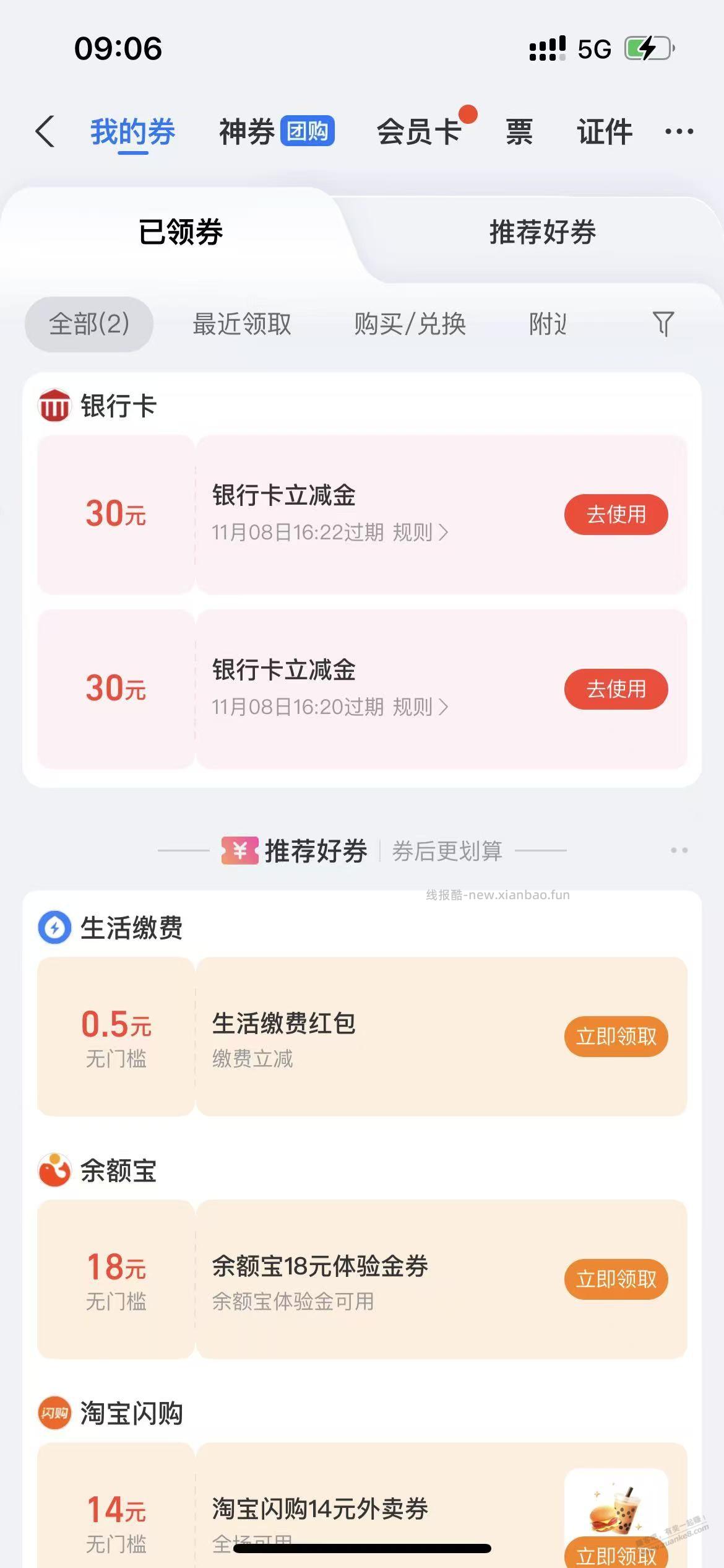 南航每周兑换30+30立减金 - 线报酷