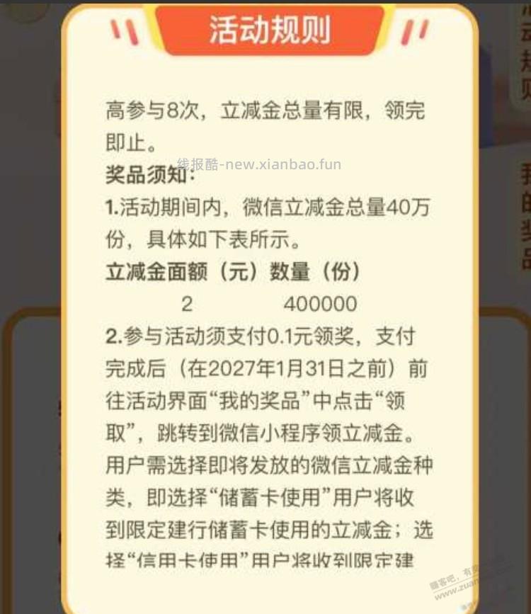 大连建行领2元立减金，非大连建行不用进，区域活动 - 线报酷