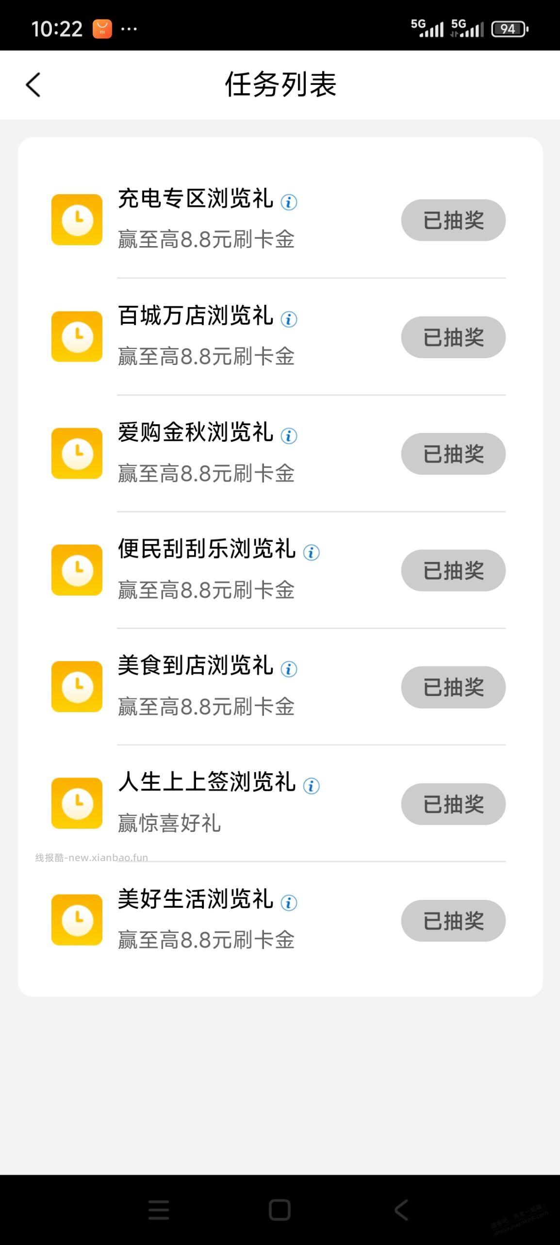 工行 浏览猫 - 线报酷