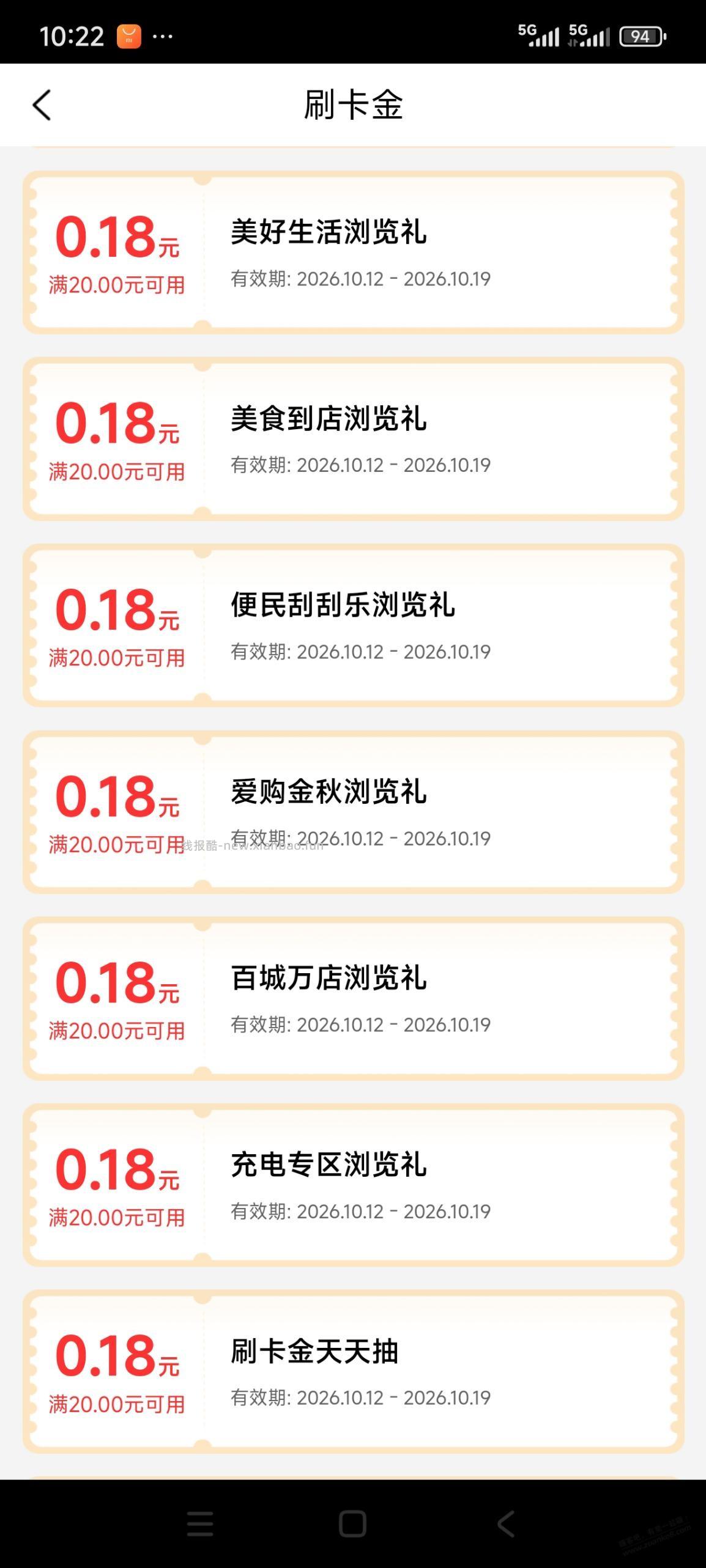 工行 浏览猫 - 线报酷