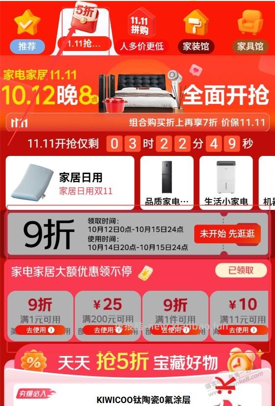 什么都不说了，先领卷，，，不管买不买 - 线报酷