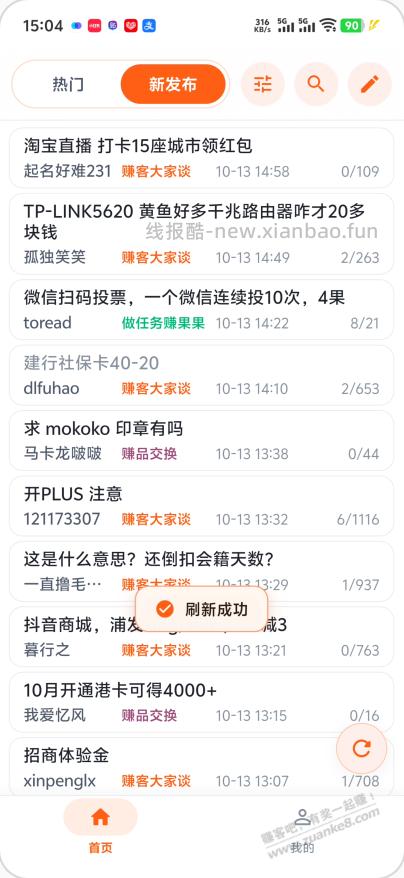 赚友吧还是来的太晚啦.. - 线报酷