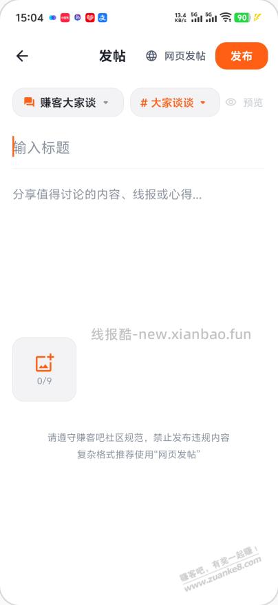 赚友吧还是来的太晚啦.. - 线报酷