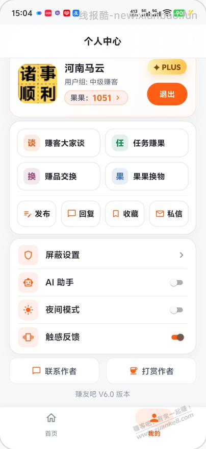 赚友吧还是来的太晚啦.. - 线报酷