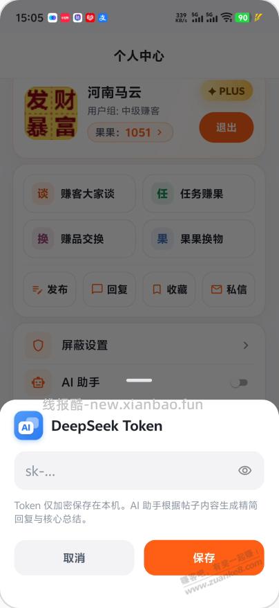 赚友吧还是来的太晚啦.. - 线报酷