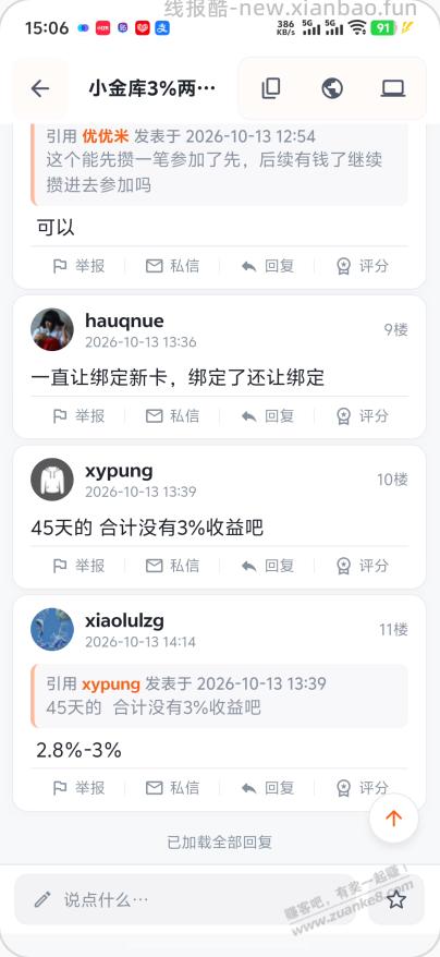 赚友吧还是来的太晚啦.. - 线报酷