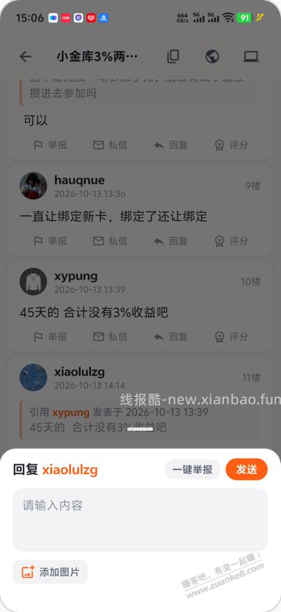 赚友吧还是来的太晚啦.. - 线报酷