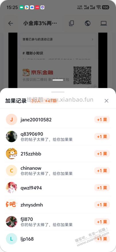 赚友吧还是来的太晚啦.. - 线报酷